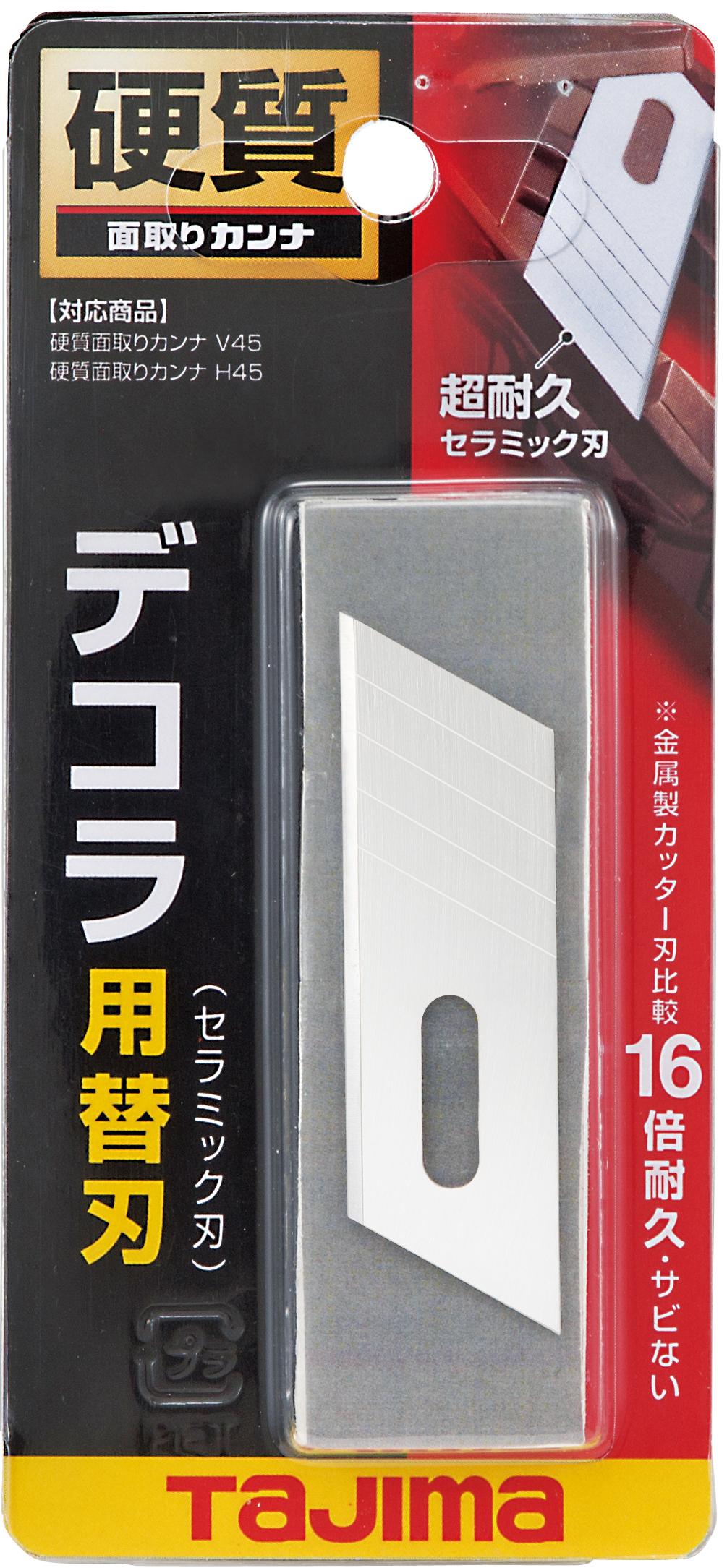 [TMKB-C50] タジマ(TAJIMA) 面取りカンナ 替刃 単品1個