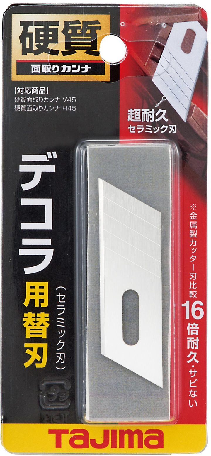 [TMKB-C50] タジマ(TAJIMA) 面取りカンナ 替刃 単品1個