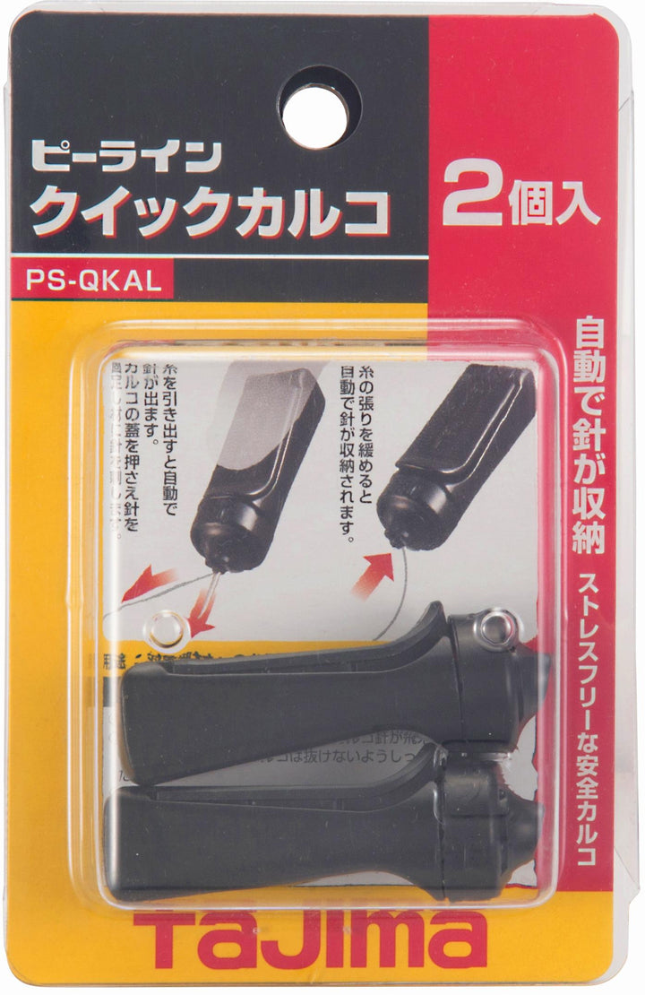 [PS-QKAL] タジマ(TAJIMA) クイックカルコ 単品1個