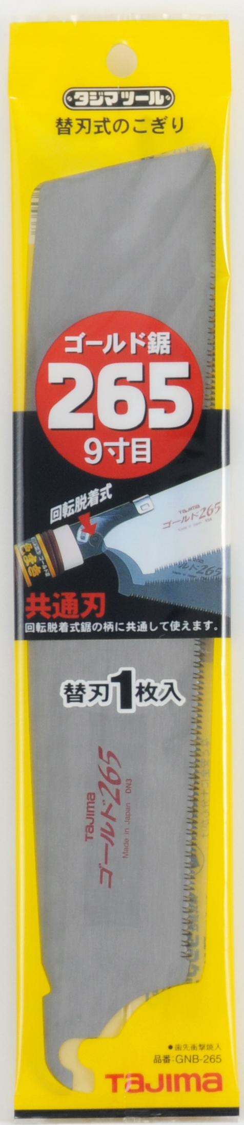 [GNB-250〜GNB-265] タジマ(TAJIMA) ゴールド鋸替刃 単品（全3サイズ）