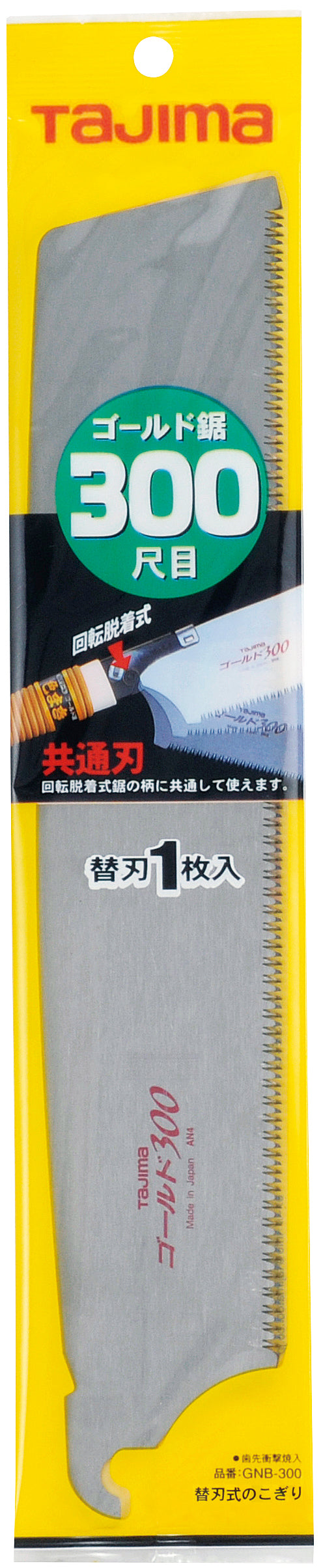 [GNB-250〜GNB-265] タジマ(TAJIMA) ゴールド鋸替刃 単品（全3サイズ）