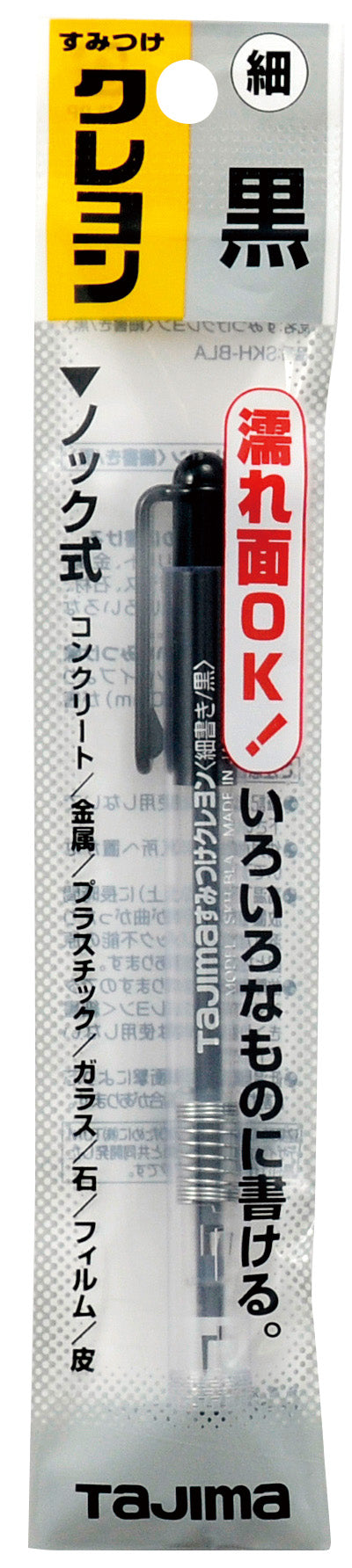 [SKH-BLA〜SKH-WHI] タジマ(TAJIMA) すみつけクレヨン 単品（全3色）