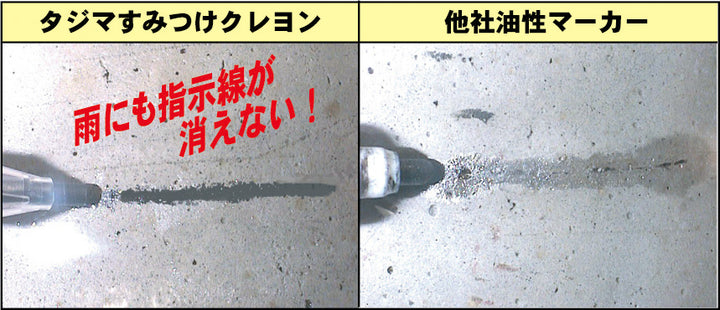 [SKH-BLA〜SKH-WHI] タジマ(TAJIMA) すみつけクレヨン 単品（全3色）