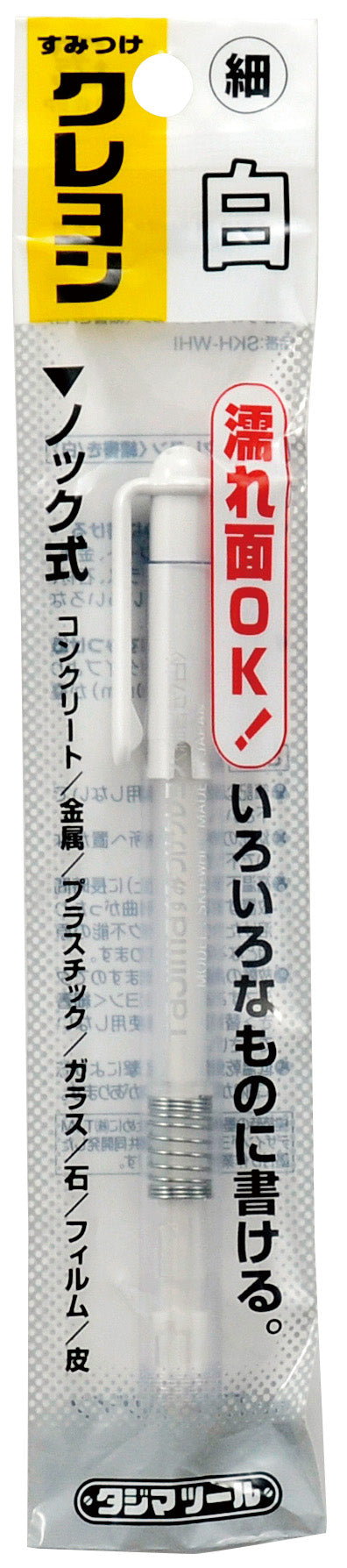 [SKH-BLA〜SKH-WHI] タジマ(TAJIMA) すみつけクレヨン 単品（全3色）