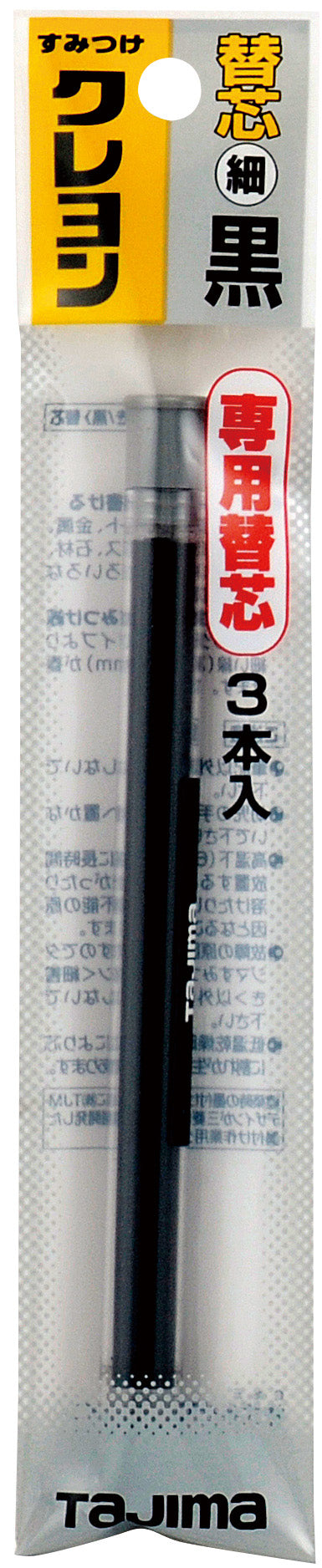 [SKHS-BLA〜SKHS-WHI] タジマ(TAJIMA) すみつけクレヨン替芯 単品（全3色）