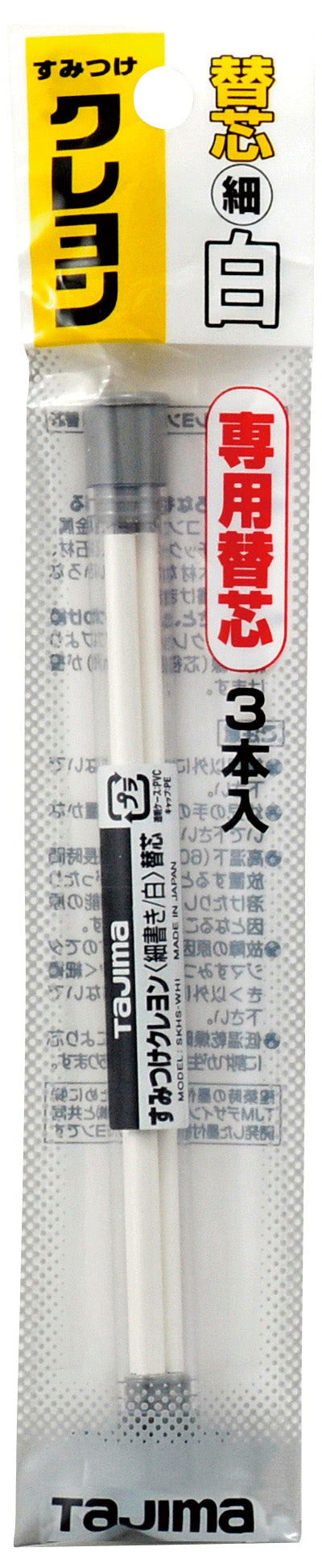 [SKHS-BLA〜SKHS-WHI] タジマ(TAJIMA) すみつけクレヨン替芯 単品（全3色）