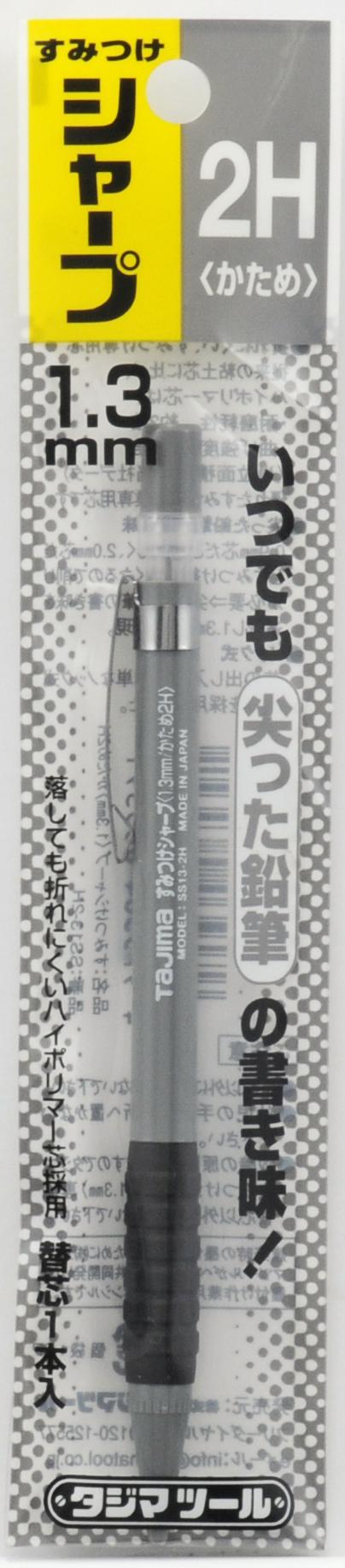 [SS13-2H] タジマ(TAJIMA) すみつけシャープ1.3mm 2H 単品1個