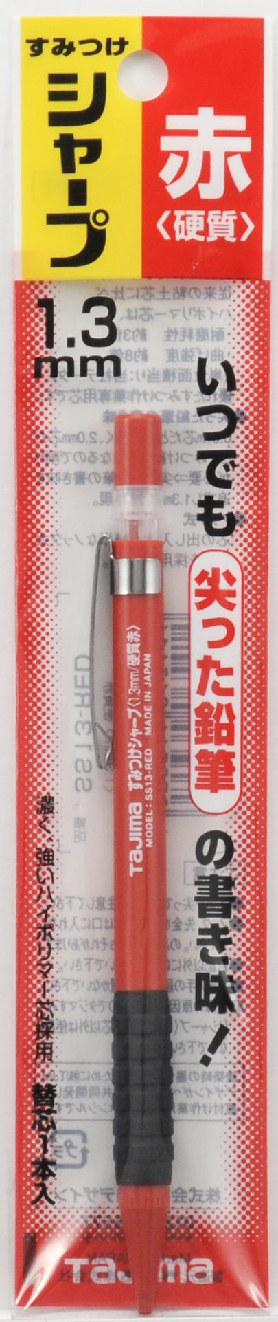 [SS13-RED] タジマ(TAJIMA) すみつけシャープ1.3mm 赤 単品1個