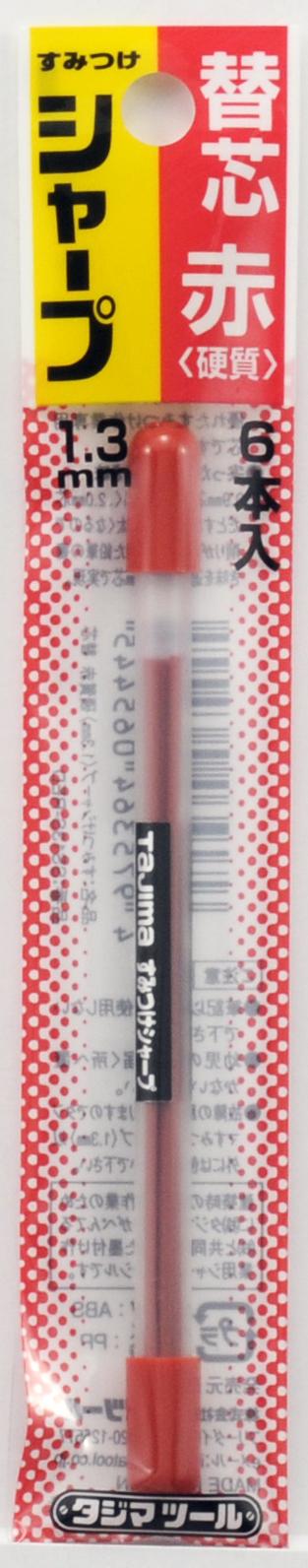 [SS13S-RED] タジマ(TAJIMA) すみつけシャープ1.3mm 替芯 赤 単品1個