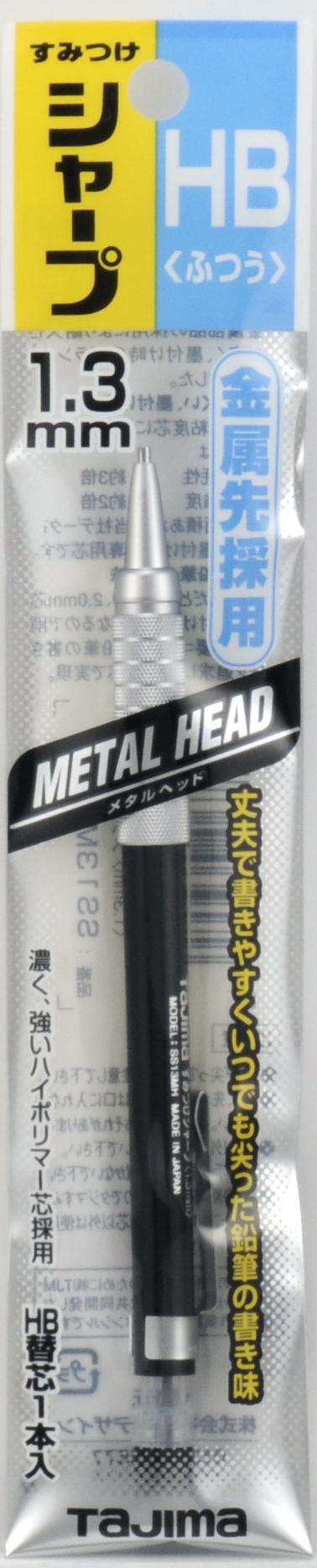 [SS13MH-HB] タジマ(TAJIMA) すみつけシャープ1.3mm HB メタルヘッド 単品1個