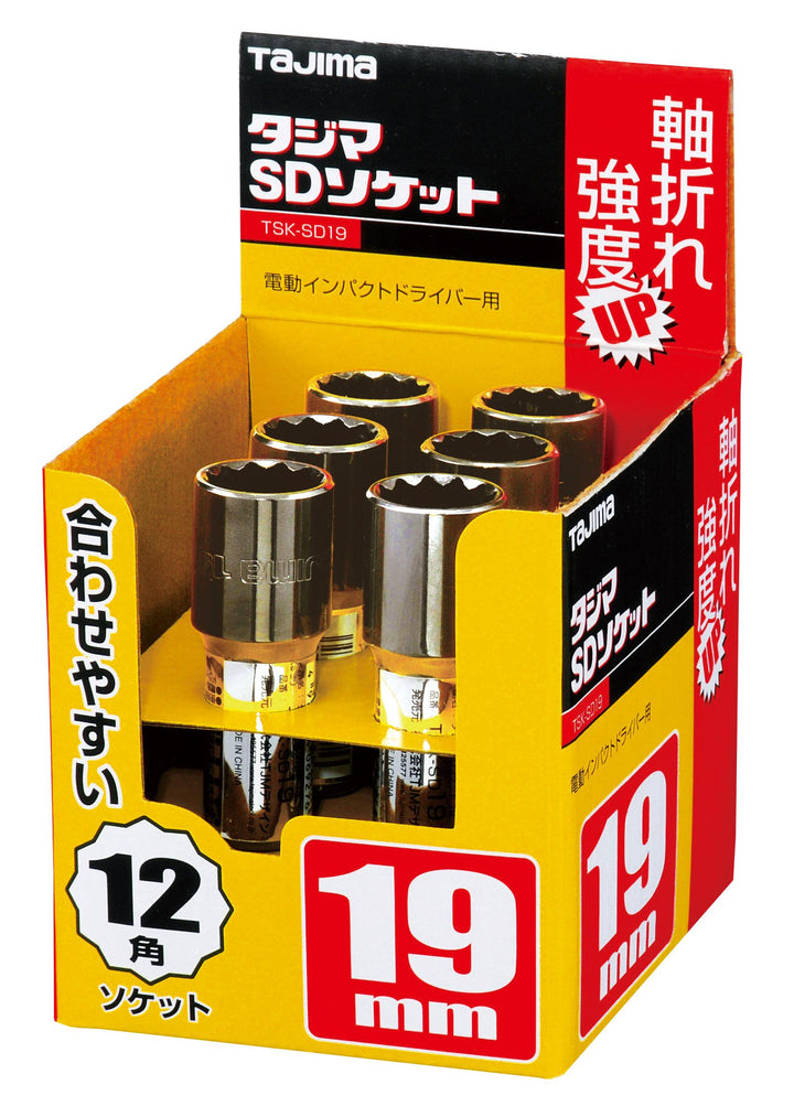 [TSK-SD17〜TSK-SD21] タジマ(TAJIMA) SDソケット 12角 箱仕様 単品（全3サイズ）