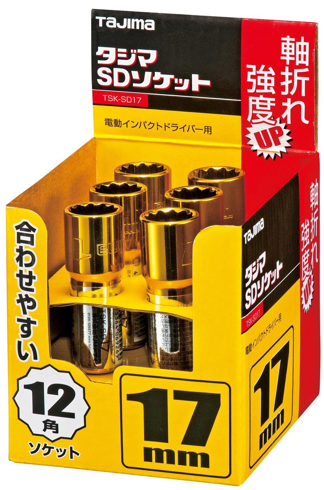 [TSK-SD17〜TSK-SD21] タジマ(TAJIMA) SDソケット 12角 箱仕様 単品（全3サイズ）