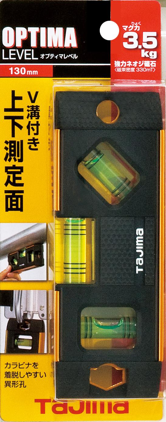 [OPT-170S〜OPT-130G] タジマ(TAJIMA) オプティマレベル 単品（全8種）