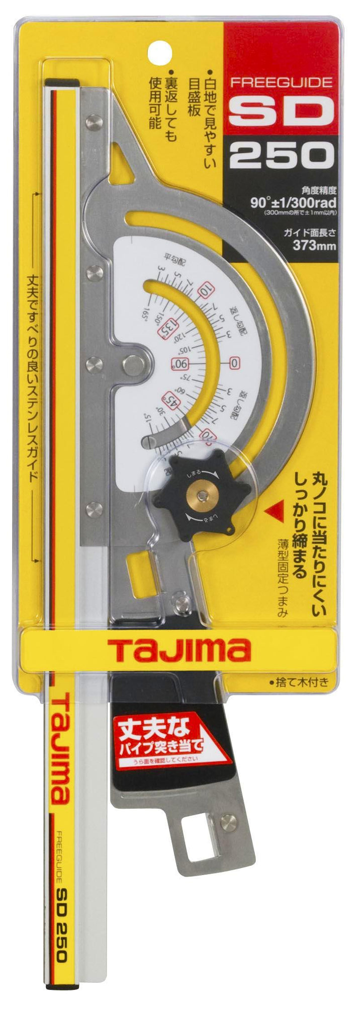 [FG-S250〜FG-S450] タジマ(TAJIMA) 丸鋸ガイド角度切り定規 フリーガイドSD 単品（全3サイズ）