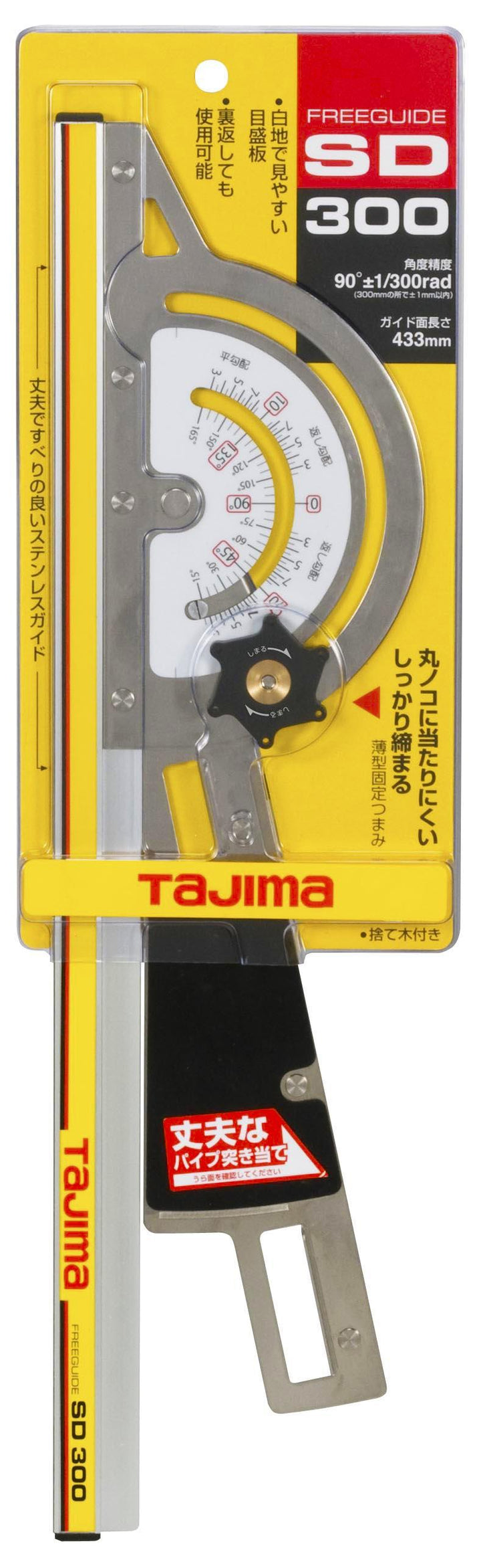 [FG-S250〜FG-S450] タジマ(TAJIMA) 丸鋸ガイド角度切り定規 フリーガイドSD 単品（全3サイズ）