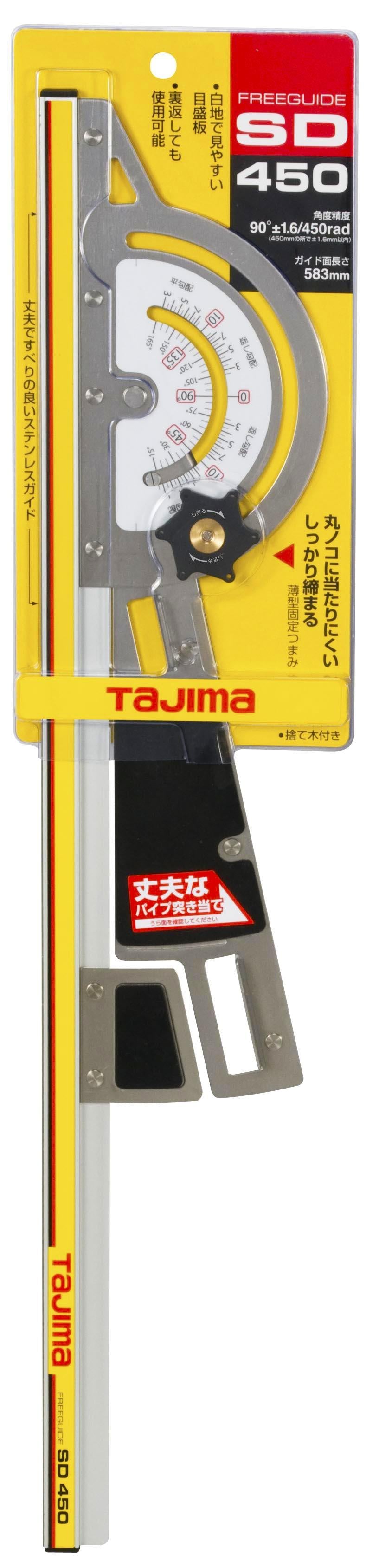[FG-S250〜FG-S450] タジマ(TAJIMA) 丸鋸ガイド角度切り定規 フリーガイドSD 単品（全3サイズ）