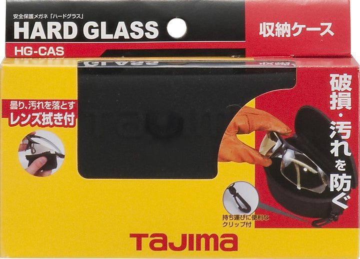 [HG-CAS] タジマ(TAJIMA) ハードグラス用 ケース 単品1個