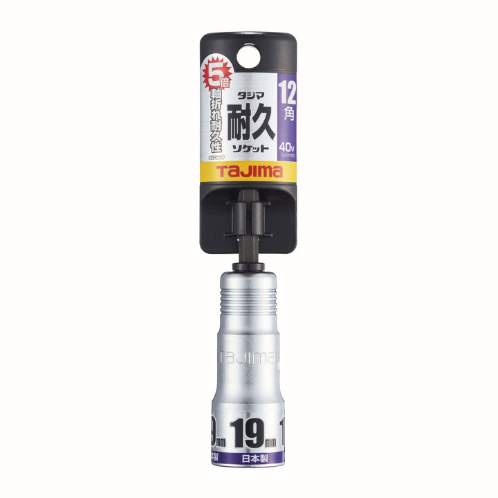 [TSK-T17-12K〜TSK-T21-12K] タジマ(TAJIMA) 耐久ソケット シングル 12角 単品（全3サイズ）