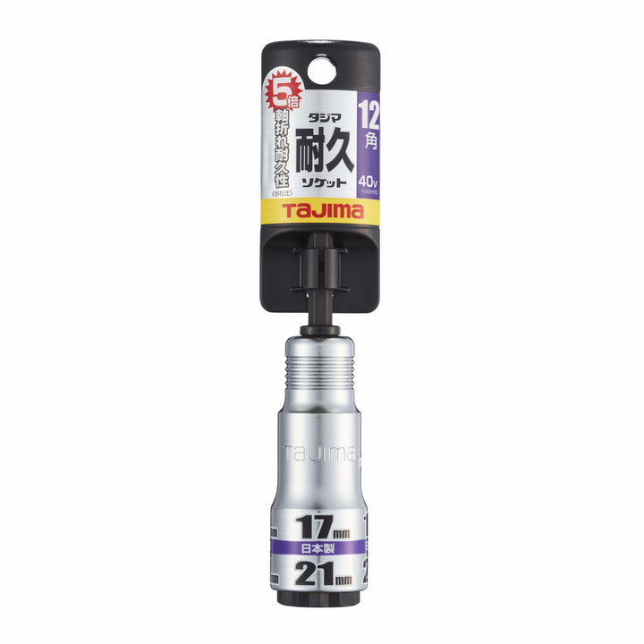 [TSK-T1721-12K] タジマ(TAJIMA) 耐久ソケット ダブル 17×21 12角 単品1個