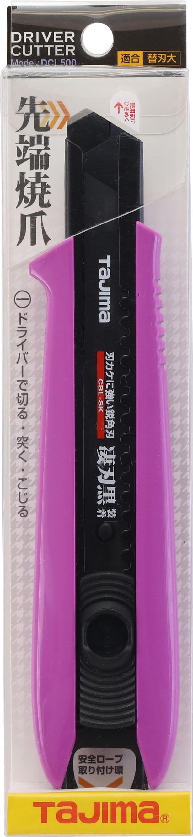 [DCL500PRCL〜DCL500GBCL] タジマ(TAJIMA) L刃 ドライバーカッター 単色グリップ オート 単品（全9色）