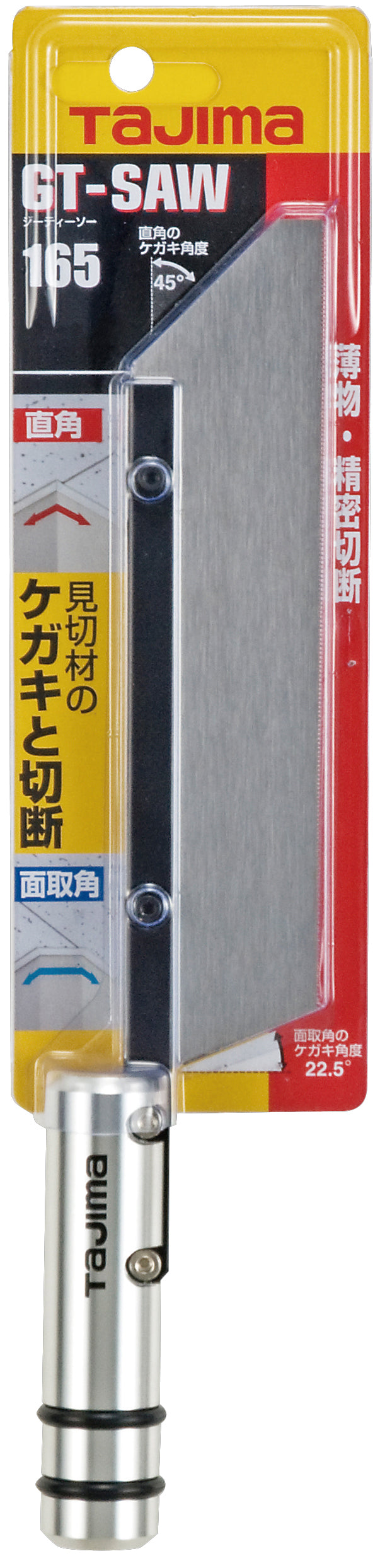 [N-G165P] タジマ(TAJIMA) GT-SAW 165mm 単品1個