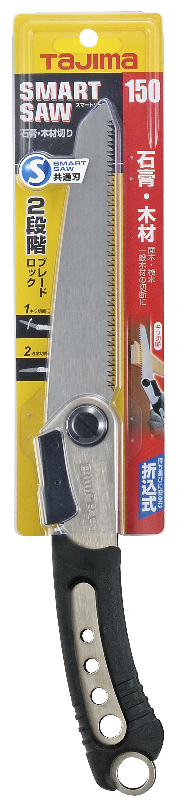 [N-S150SM] タジマ(TAJIMA) スマートソー 150mm 石膏木材切り 単品1個