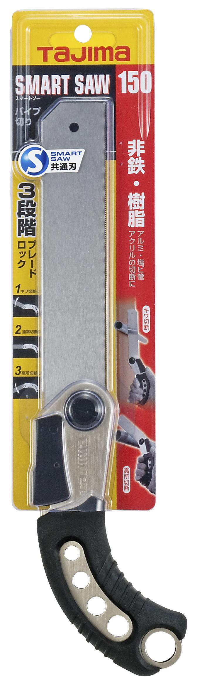 [N-S150P〜N-S240P] タジマ(TAJIMA) スマートソー パイプ切り 単品（全2サイズ）