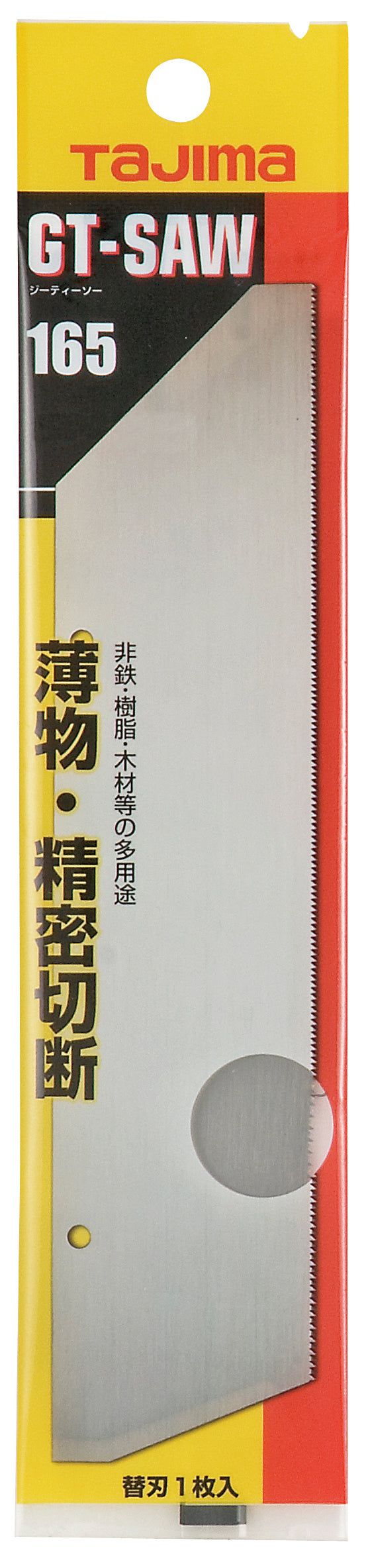 [NK-G165P] TAJIMA GT-SAW Replacement Blade 165mm 1 Piece