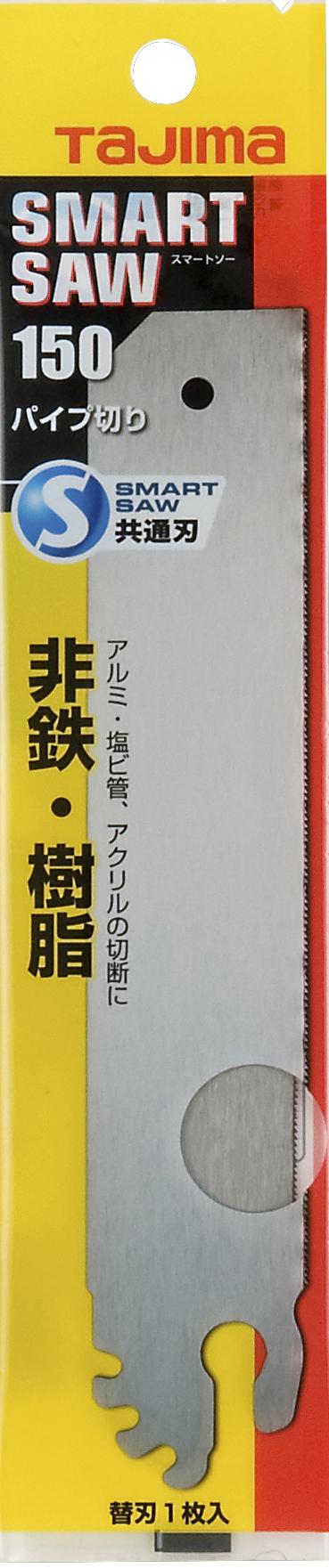 [NK-S150P〜NK-S240P] タジマ(TAJIMA) スマートソー替刃 パイプ切り 単品（全2サイズ）