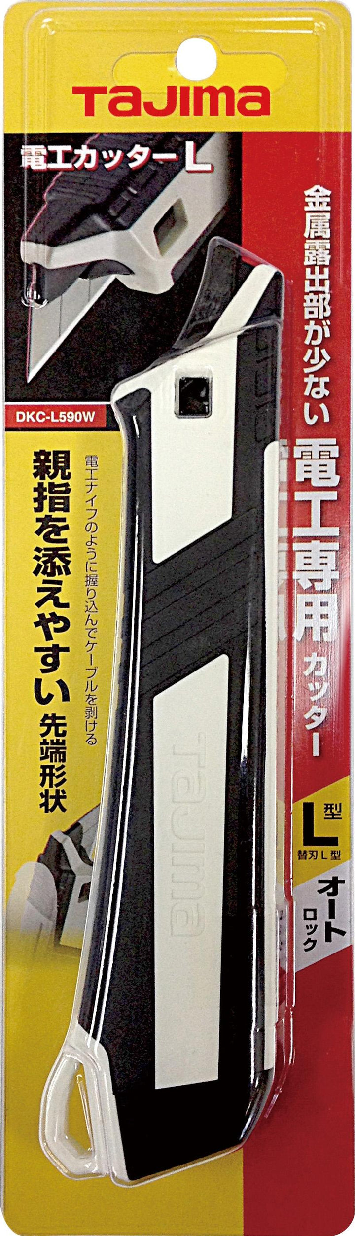[DKC-L590W] タジマ(TAJIMA) 電工カッター L刃 単品1個