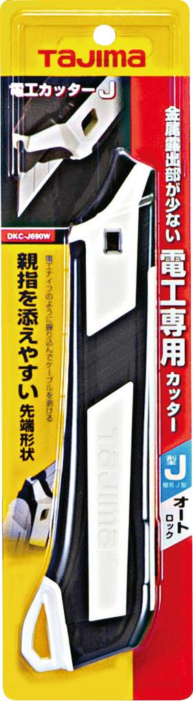 [DKC-J690W] タジマ(TAJIMA) 電工カッター J刃 単品1個