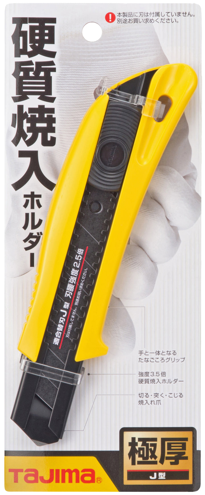 [DC610/Y] タジマ(TAJIMA) J刃 スタンダードカッター 単品1個