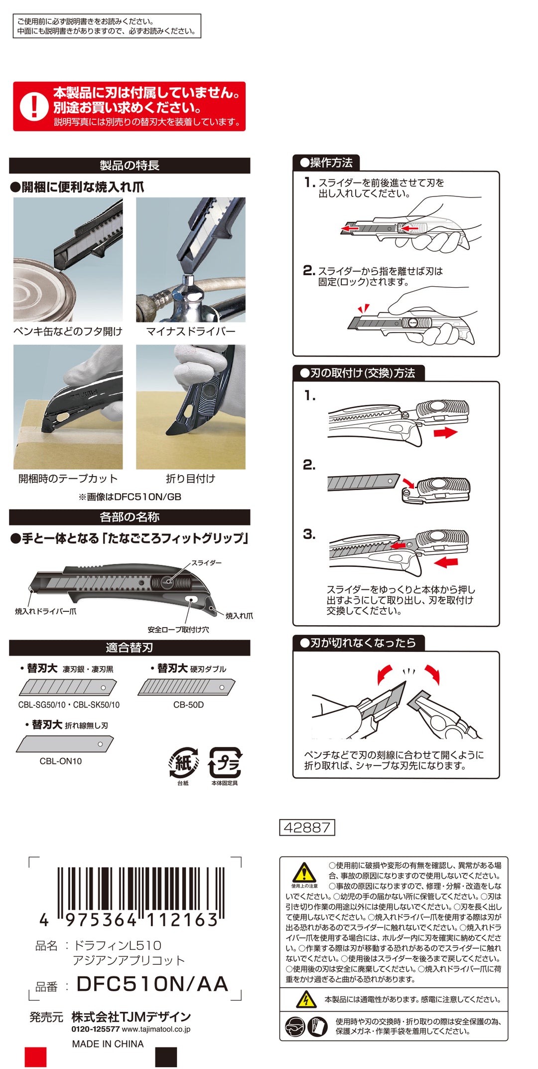 [DFC510N/PR〜DFC510N/GB] タジマ(TAJIMA) L刃 ドラフィン 単色グリップ オート 単品（全8色）