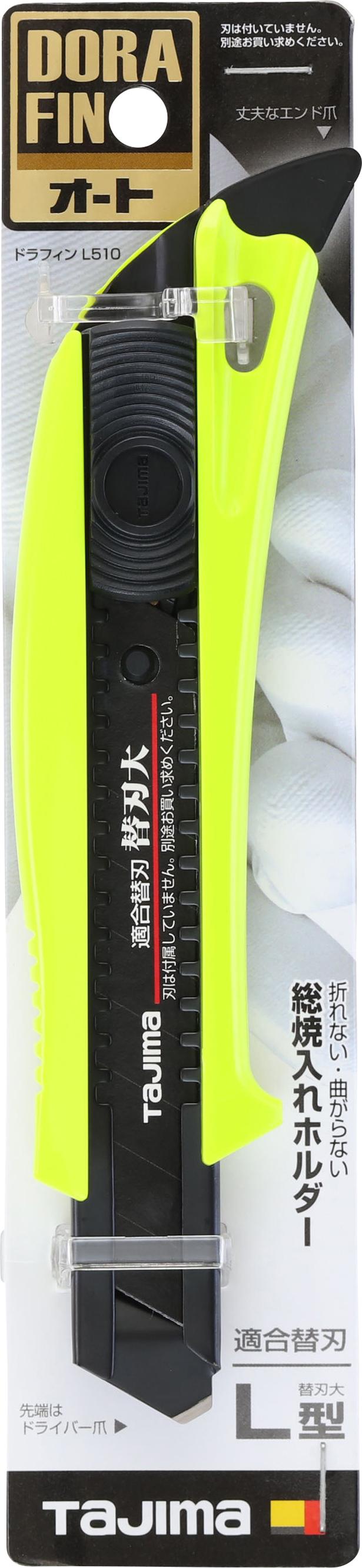 [DFC510N/PR〜DFC510N/GB] タジマ(TAJIMA) L刃 ドラフィン 単色グリップ オート 単品（全8色）
