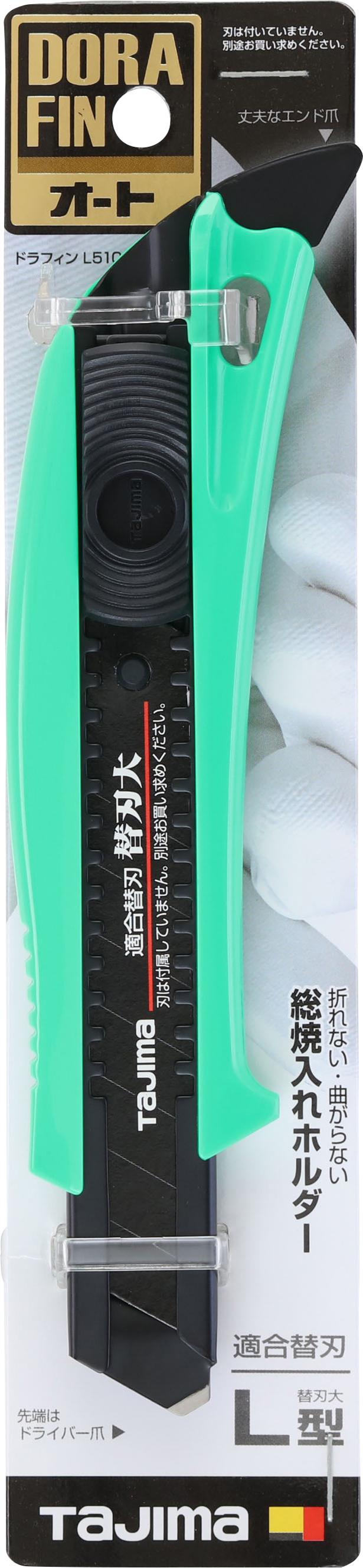 [DFC510N/PR〜DFC510N/GB] タジマ(TAJIMA) L刃 ドラフィン 単色グリップ オート 単品（全8色）
