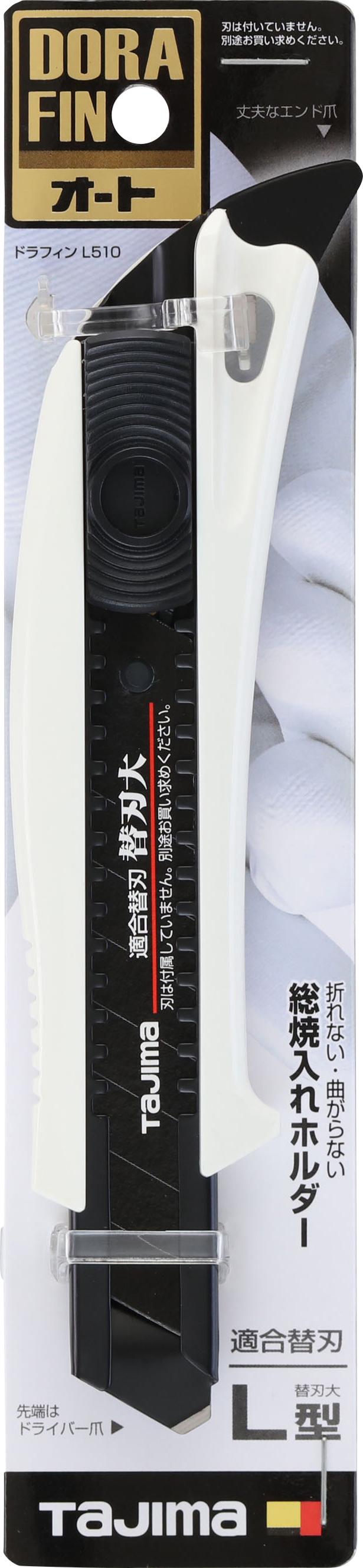[DFC510N/PR〜DFC510N/GB] タジマ(TAJIMA) L刃 ドラフィン 単色グリップ オート 単品（全8色）