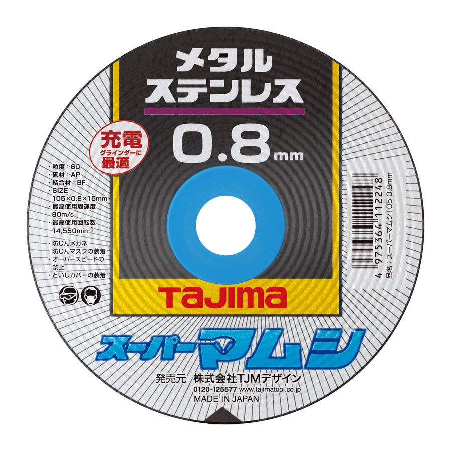 タジマ(TAJIMA) 切断砥石 105mm×0.8mm 10枚入り SPM-105-8