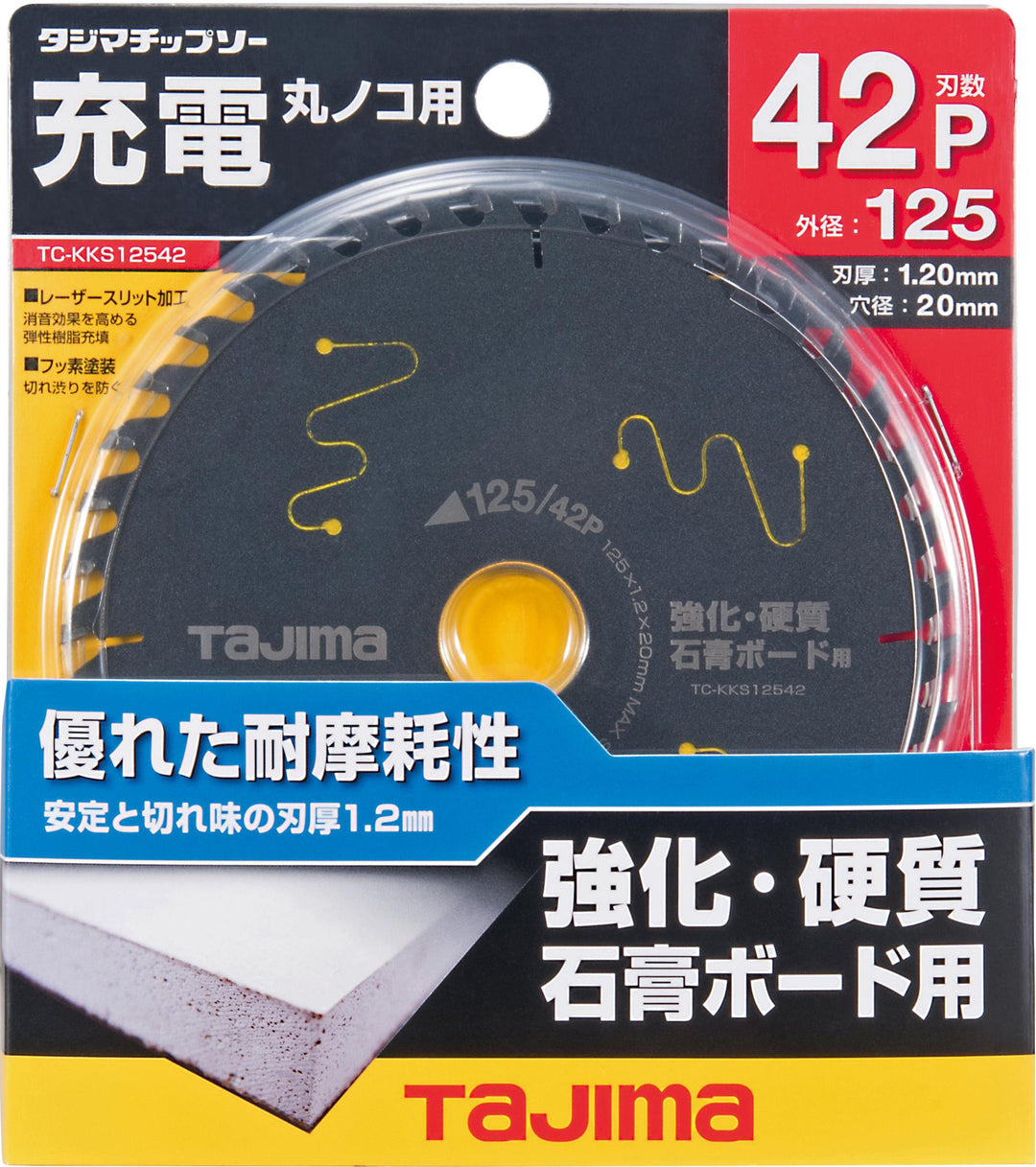 [TC-KKS12542] タジマ(TAJIMA) 充電丸鋸チップソー 石膏ボード用125-42P 単品1個