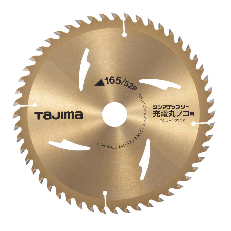 タジマ(TAJIMA) 充電丸鋸チップソー 木工用165-52P TC-JM16552