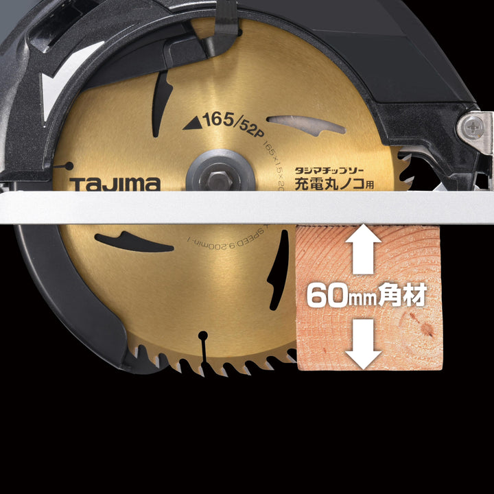 [TC-JM16552] タジマ(TAJIMA) 充電丸鋸チップソー 木工用165-52P 単品1個