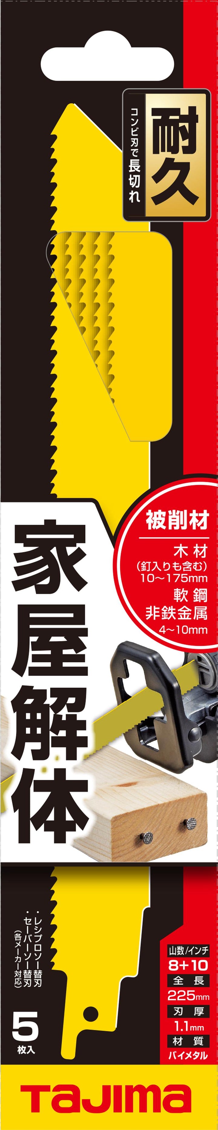 [RB-225D810] タジマ(TAJIMA) レシプロソーブレード 解体用超久 単品1個