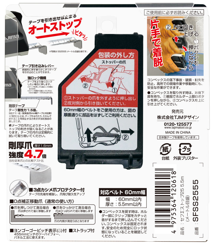 [SFSS2555] TAJIMA Sigma 25mm x 5.5m SEF 1 Piece