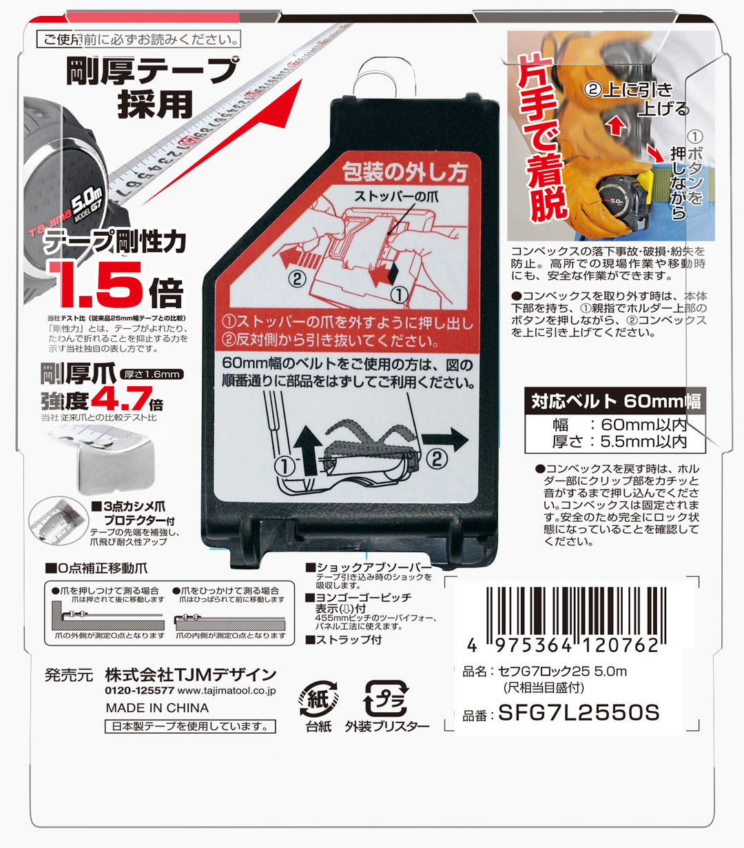 [SFG7L2550S] TAJIMA G7 25mm Width 5.0m SEF Shaku Scale 1 Piece
