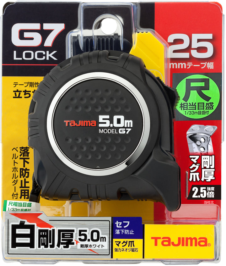 [SFG7LM2550S] タジマ(TAJIMA) G7 25mm幅5.0m セフマグ 尺相当 単品1個