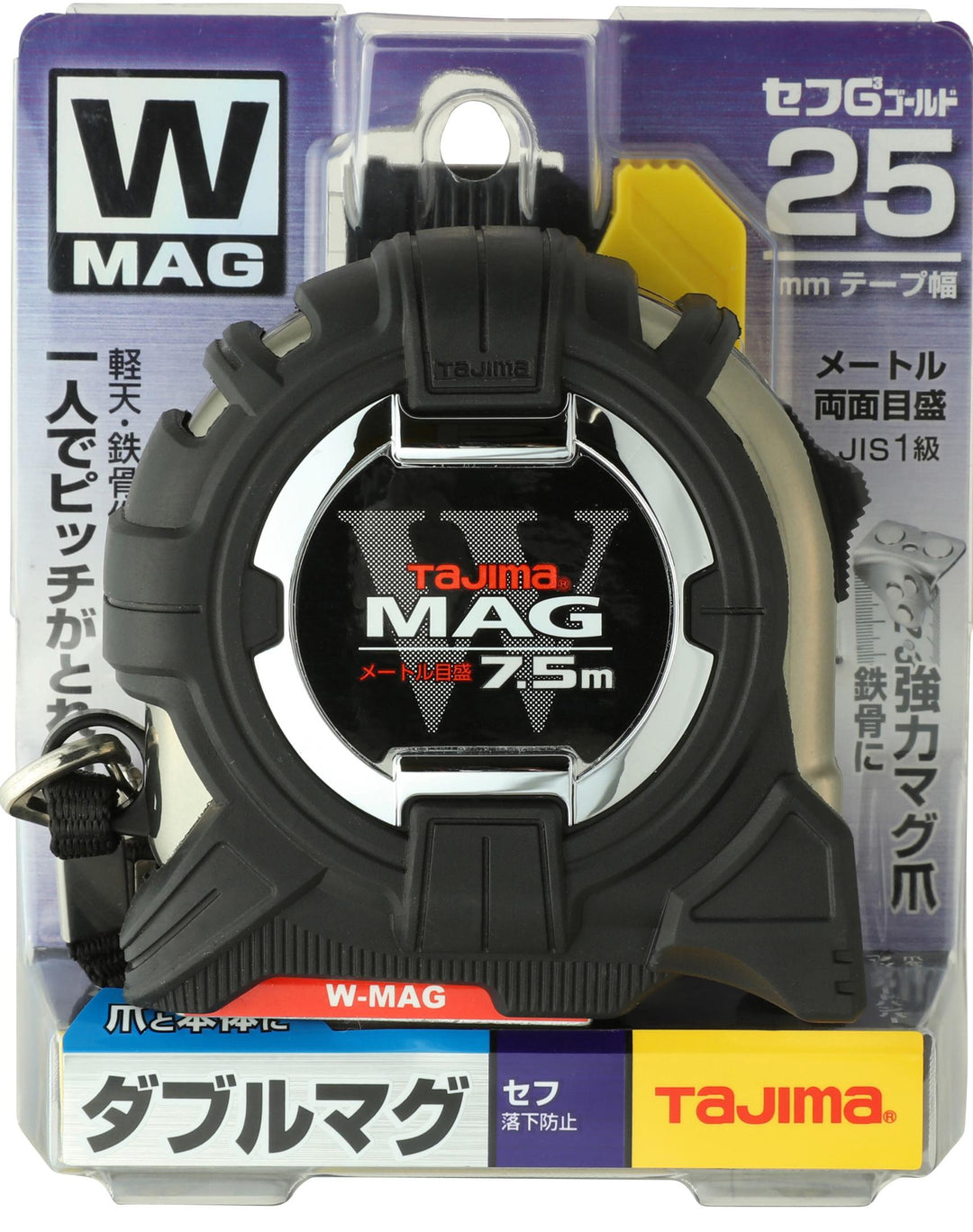 [CWM3S2555〜CWM3S2575] タジマ(TAJIMA) G3ゴールド セフダブルマグ 単品（全2サイズ）