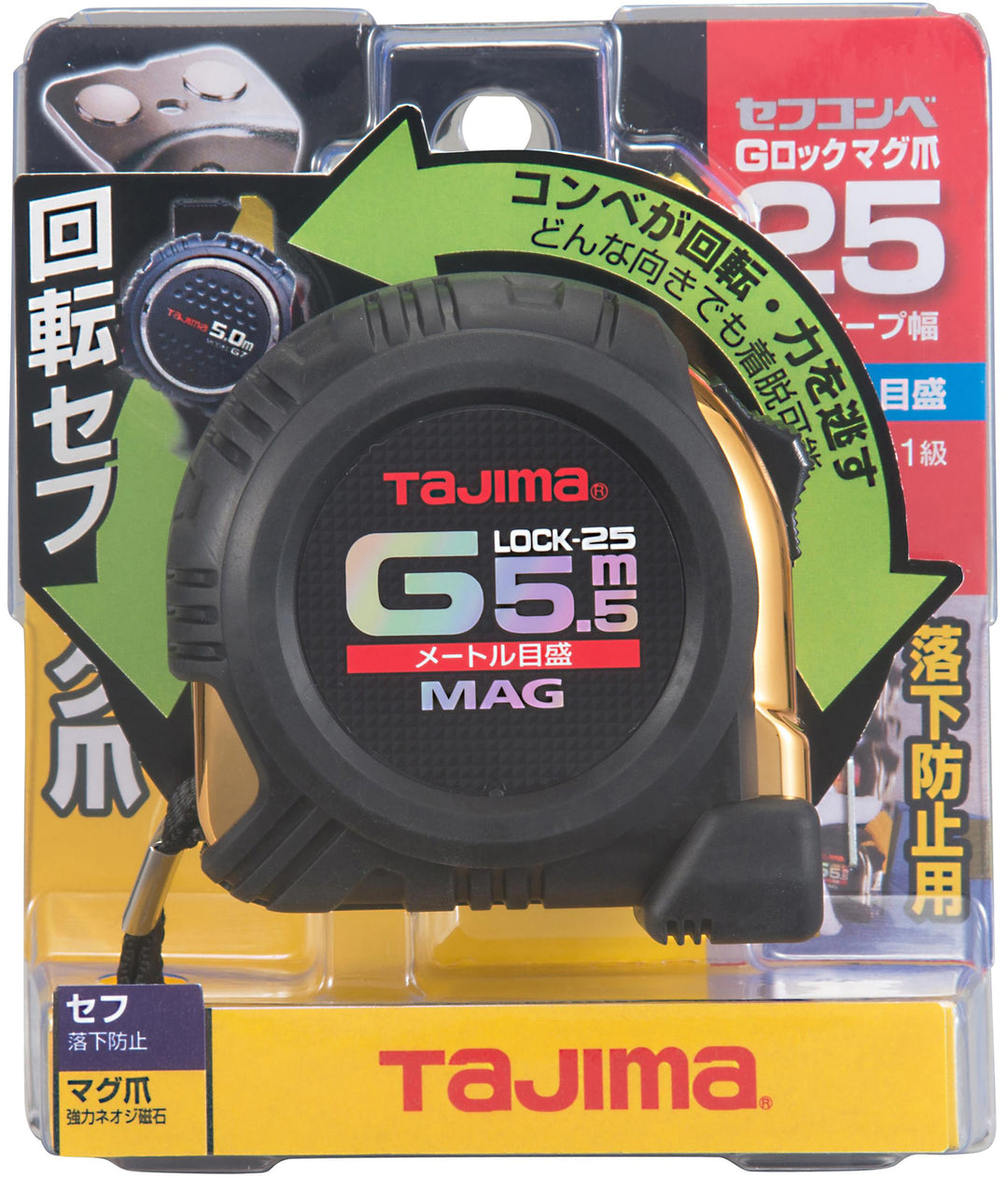 [RSFGLM25-55BL] タジマ(TAJIMA) Gロック 25mm幅5.5m 回転セフマグ 単品1個