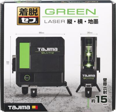 タジマ セフグリーンレーザー 縦横地墨