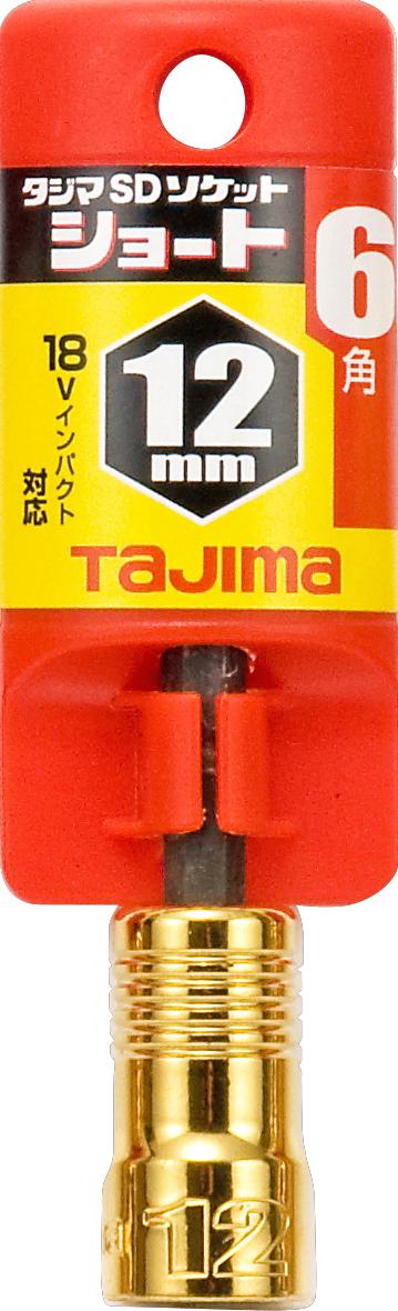 [TSK-SD7S-6K〜TSK-SD55S-6K] タジマ(TAJIMA) SDソケット ショート 6角 単品（全11サイズ）