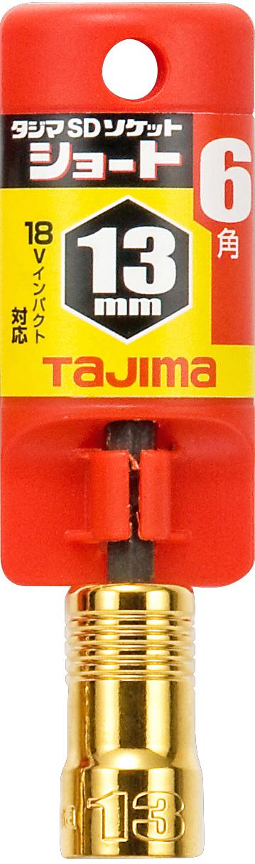 [TSK-SD7S-6K〜TSK-SD55S-6K] タジマ(TAJIMA) SDソケット ショート 6角 単品（全11サイズ）