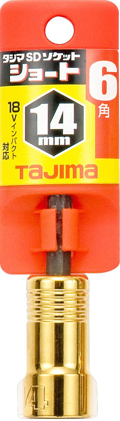[TSK-SD7S-6K〜TSK-SD55S-6K] タジマ(TAJIMA) SDソケット ショート 6角 単品（全11サイズ）